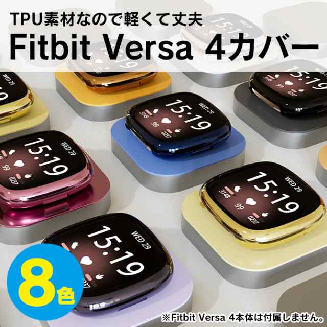 fitbit versa 4 ケース fitbit versa 4 カバー フィットビット