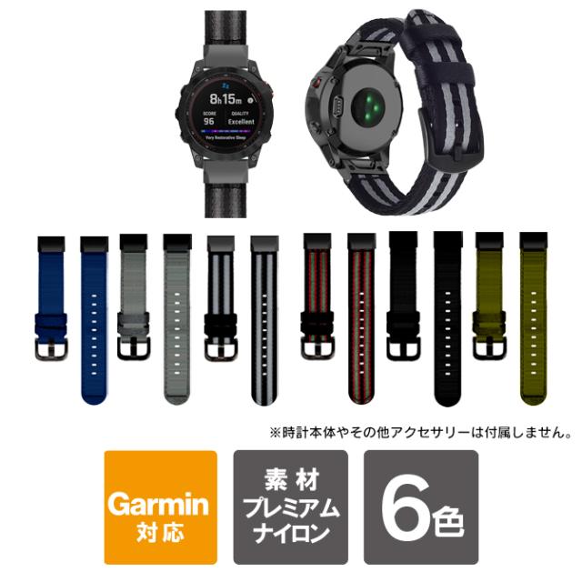 ガーミン ベルト ガーミン スマートウォッチ ベルト ガーミン スマートウォッチ バンド Garmin ベルト 20mm 22mm 26mm 交換バンド 交換ベルト シリコン