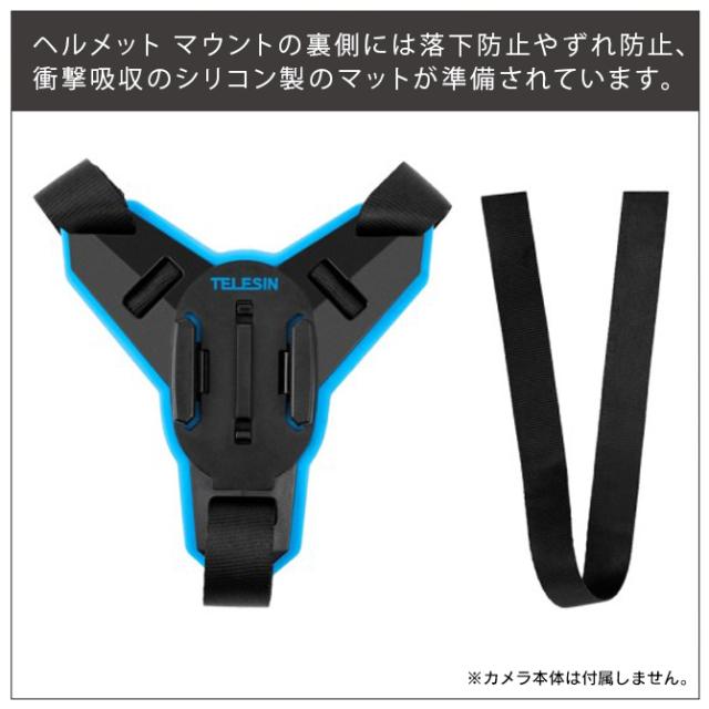 Telesin 取り付け式 ヘルメット ストラップ マウント Gopro Xiaomi Yi Sjcam Polaroid Cube Osmo Gopro Hero 9 8 対応 Yp の通販はau Pay マーケット Case Camp