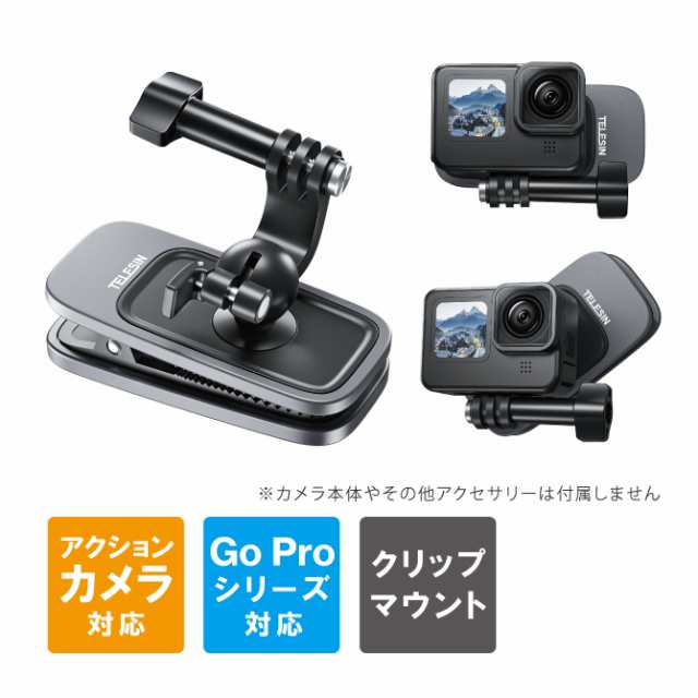 GoPro マウント GoPro アクセサリー ゴープロ アクセサリー クリップ