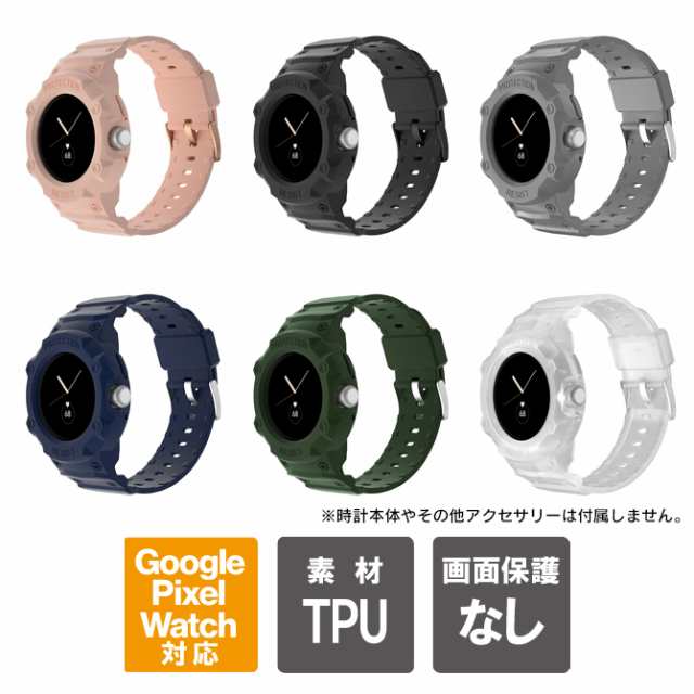 Google Pixel Watch ケース Google Pixel Watch カバー ピクセル Google Pixel Watch ケース Google Pixel Watch カバー ピクセル