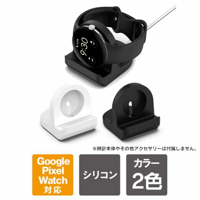 pixel Watch  本体　純正ケーブル