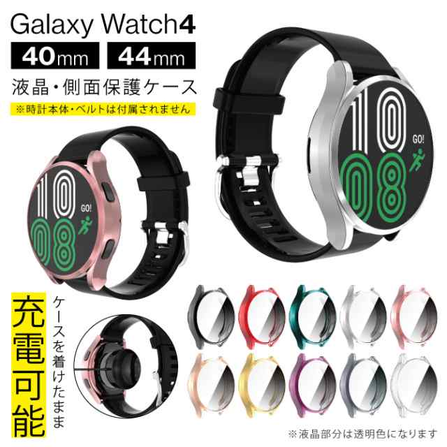 Galaxy Watch4 ギャラクシーウォッチ4 40mm 44mm ケース カバー 本体