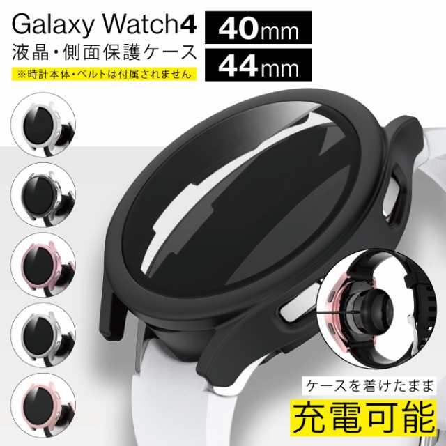 Galaxy Watch4 40mm Galaxy Watch4 44mm ギャラクシーウォッチ4 40mm