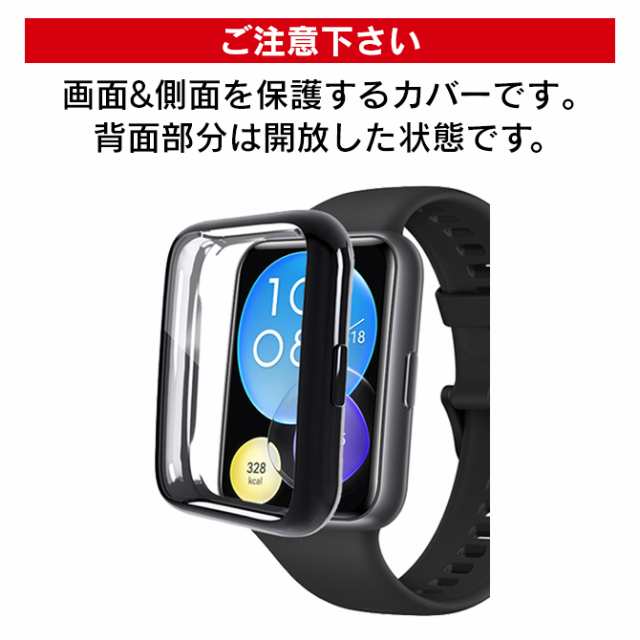 HUAWEI FIT2 フィット2 HUAWEI WATCH FIT 保護カバー HUAWEI WATCH FIT ケース HUAWEI  WATCH FIT カバー HUAWEI ファーウェイ スマの通販はau PAY マーケット CASE CAMP au PAY  マーケット－通販サイト