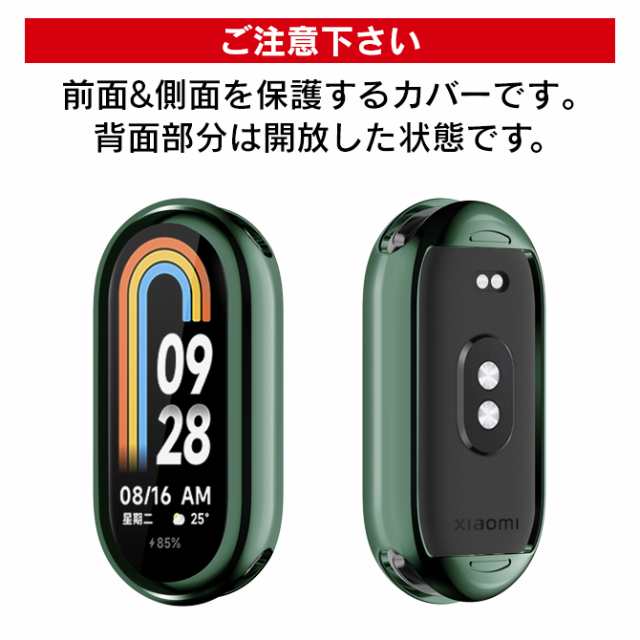 Xiaomi Smart Band 8 シャオミ スマートバンド8 カバー ケース ハードカバー ハードケース フルカバーケース 耐衝撃 PC mi