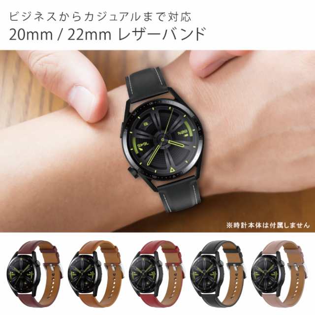 時計バンド 腕時計 ベルト スマートウォッチ バンド 20mm スマート