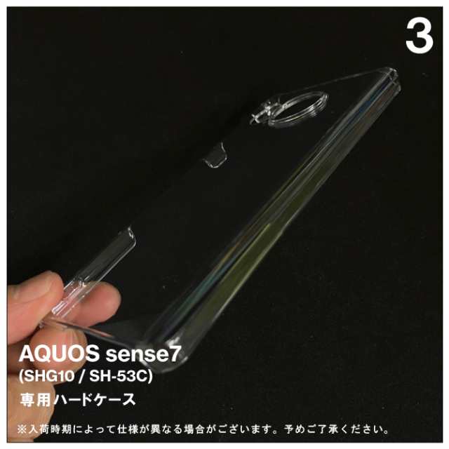 AQUOS sense7 (SHG10, SH-53C, SH-M24) 用 スマホケース スマホカバー