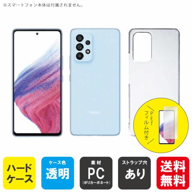 商店 GalaxyS21 5G クリアケース 保護フィルムセット