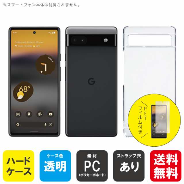 Pixel 6a ケース フィルム セット pediatriacrescer.com.br