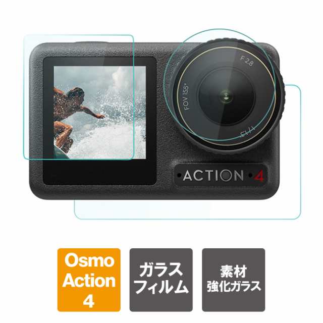 DJI Osmo Action 4 フィルム DJI オズモ アクション 4 フィルム ...