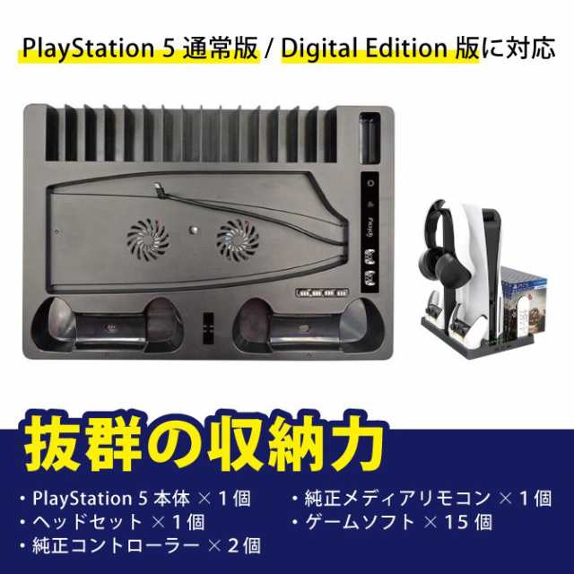 PS5本体 コントローラー2個 充電スタンド ヘッドセット リモコン セット