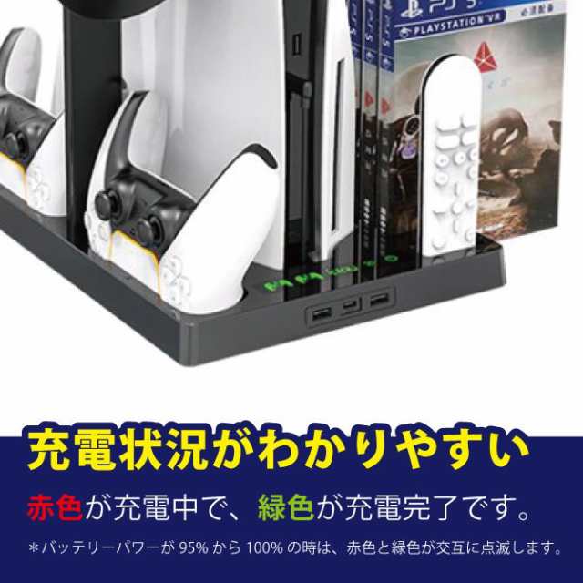 PS5 多機能 クーリングファン スタンド 冷却ファン コントローラー 充電スタンド 収納 ヘッドセット リモコン 2台充電可能 プレイステー