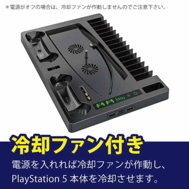 PS5 多機能 クーリングファン スタンド 冷却ファン コントローラー 充電スタンド 収納 ヘッドセット リモコン 2台充電可能 プレイステー