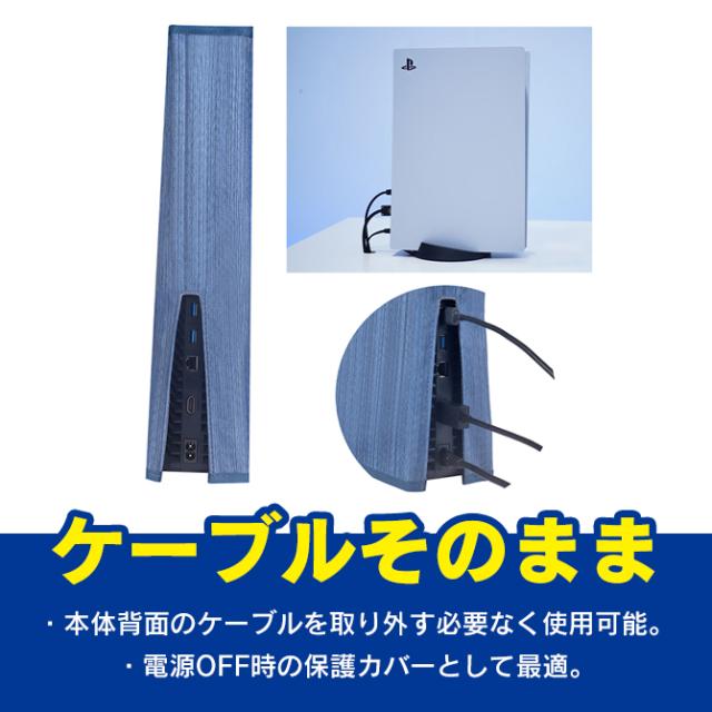 セールPS5 本体 カバー PS5カバー プレステ5 フェイスプレート PlayStation 5 Digital Edition 本体 PS5 本体カバー デジタル