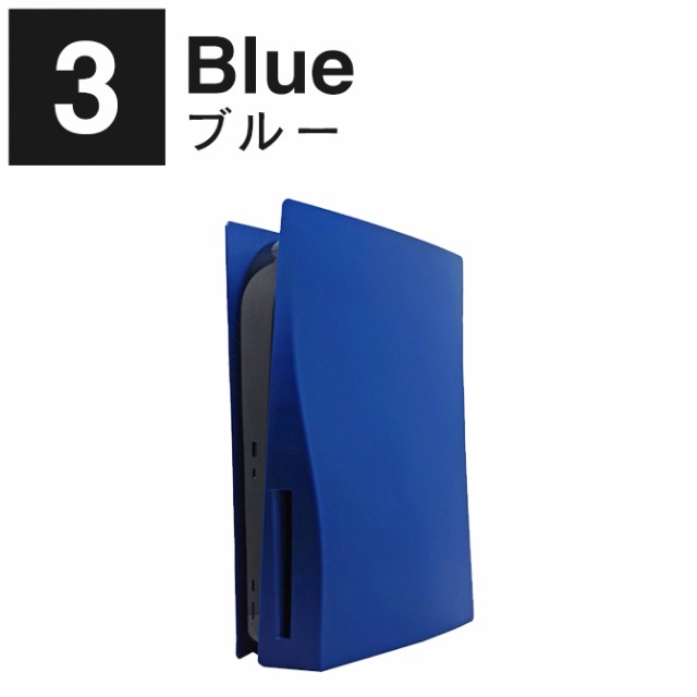 PS5 PlayStation5 通常版専用 交換用フェイスプレート カバー 3色 保護