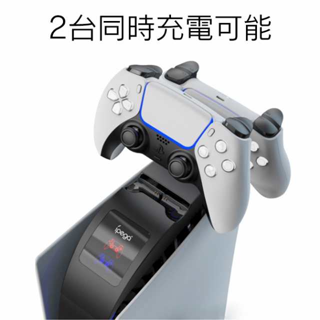 PS5 コントローラー チャージステーション 充電 スタンド DualSense コントローラー 充電器 本体 プレイステーション5 プレステ5  PlayStaの通販はau PAY マーケット - CASE CAMP | au PAY マーケット－通販サイト