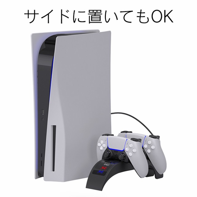 PS5 コントローラー チャージステーション 充電 スタンド DualSense 