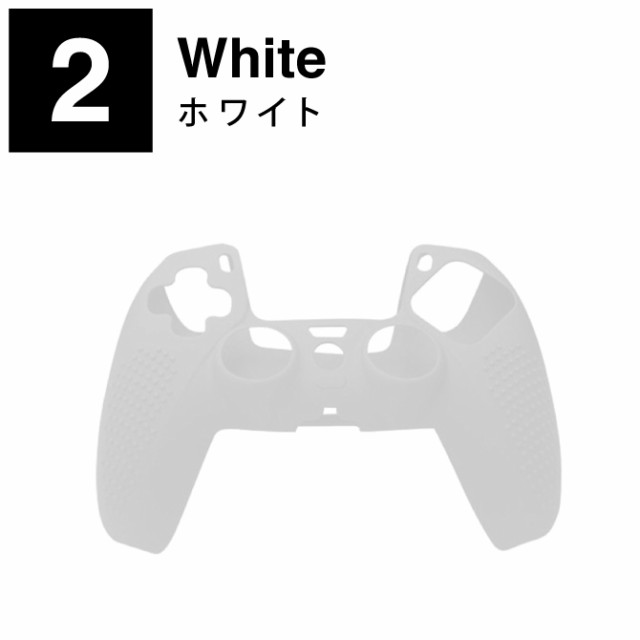 PS5 純正 コントローラー シリコン カバー 滑り止め フィット感 スキン ソフトケース プレステ5 PlayStation 5 P5100 送料無料