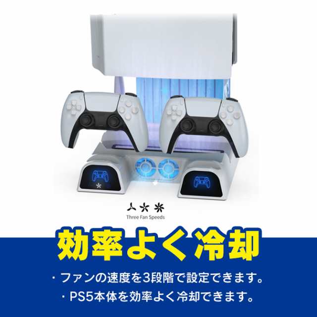 PS5 多機能 クーリング スタンド 冷却ファン コントローラー 充電