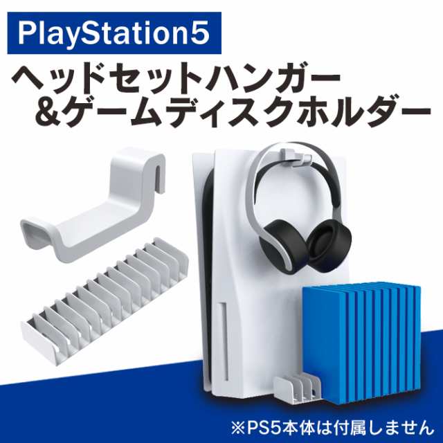 送料無料 プレイステーション5 ディスクエディションとヘッドホンセット-