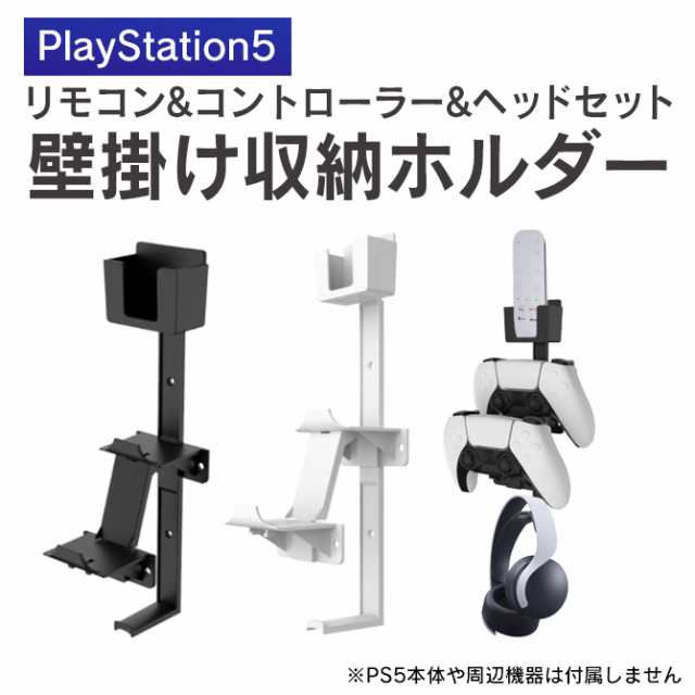 PS5 コントローラー PS5 ヘッドセット PS5 アクセサリー プレステ5