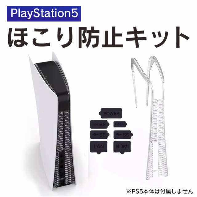 【メーカー保証付新品】PS5 本体