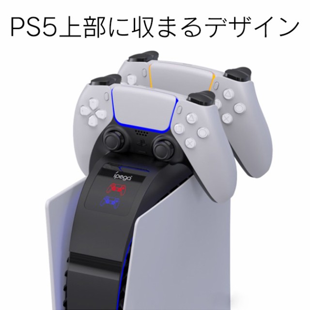 【ほぼ新品】PS5 本体 + コントローラー +コントローラー充電器セット