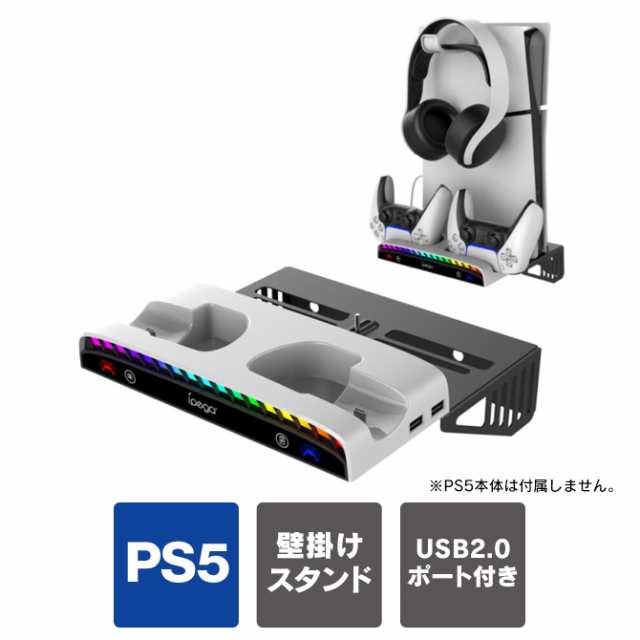 ps5 新型 スタンド 縦 ps5 新型 ps5 本体 新型 壁掛けスタンド