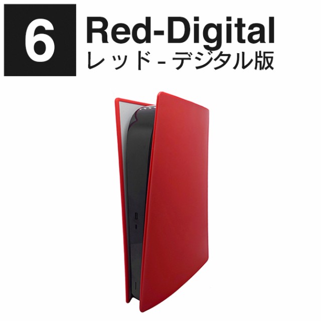 PS5 本体カバー PS5 本体 カバー PS5 本体 ケース プレステ5 カバー