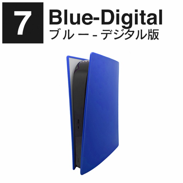 PS5 本体カバー PS5 本体 カバー PS5 本体 ケース プレステ5 カバー