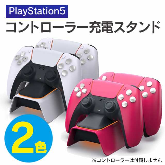 PS5 チャージングドック 0521B 充電スタンド DualSense 充電器