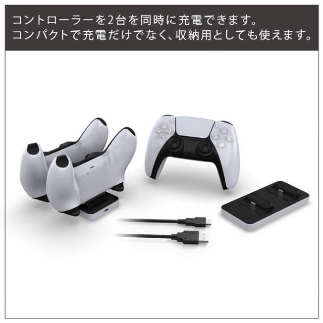 PS5 コントローラー 充電スタンド DualSense 充電スタンド デュアル