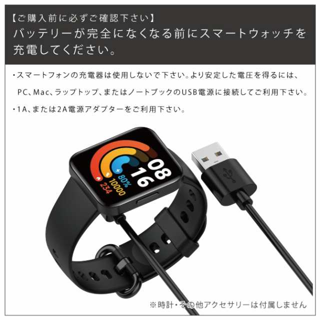 Redmi Watch 充電ケーブル Xiaomi Smart Band 充電ケーブル シャオミ スマート バンド 充電ケーブル 1m USB A  マグネット 充電 ケーブル の通販はau PAY マーケット CASE CAMP au PAY マーケット－通販サイト