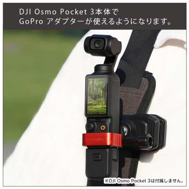 DJI Osmo Pocket 3 拡張アダプター dji osmo pocket 3 アクセサリー