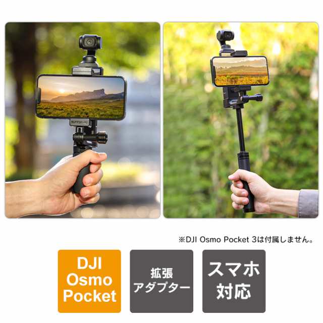 DJI Osmo Pocket 3 拡張アダプター dji osmo pocket 3 アクセサリー ...
