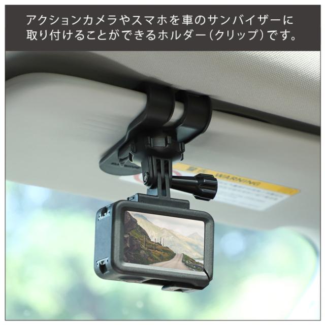 GoPro アクセサリー ゴープロ アクセサリー カメラ アクセサリー サン