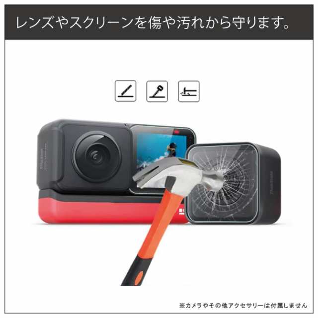 Insta360 ONE RS ガラスフィルム 4K レンズ スクリーン 液晶 画面