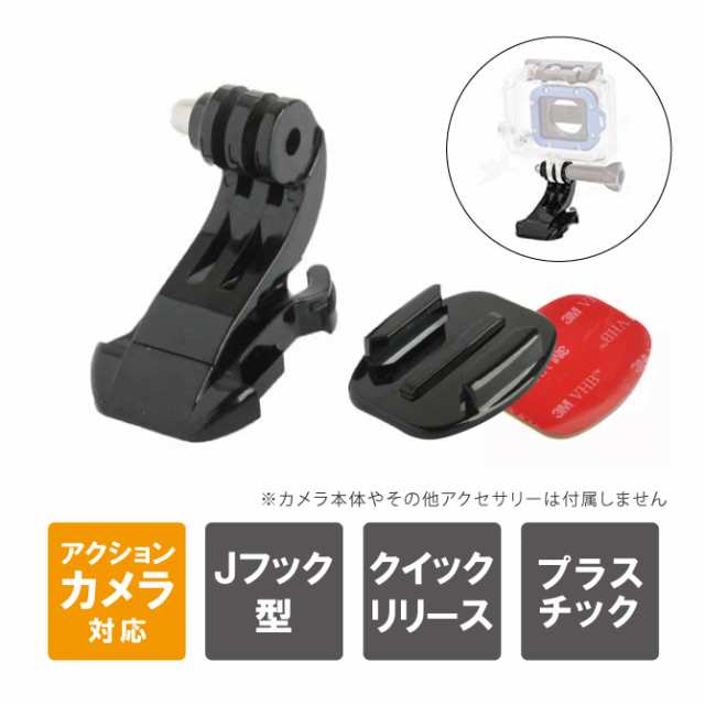 GoPro アクセサリー ゴープロ アクセサリー アクションカメラ ...