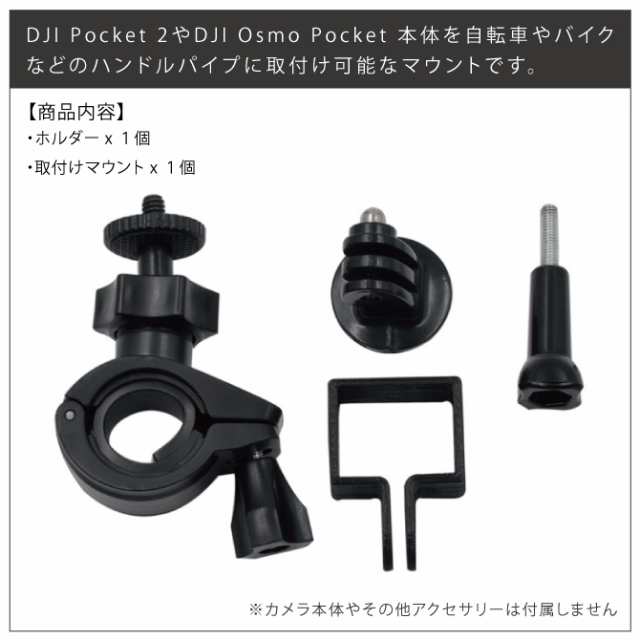 DJI Pocket 2 アクセサリー DJI Pocket 2 マウント Pocket2 ポケット2 ...