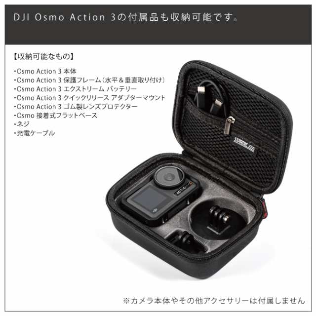 DJI Osmo Action 3 ストレージ バッグ DJI Osmo Action 3 ケース DJI