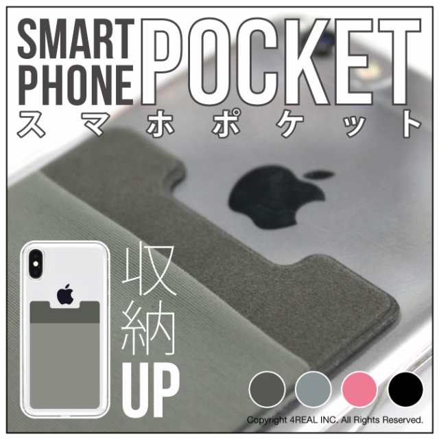 スマホ ポケットカード収納 カードケース 貼り付け 背面 Iphone Android スマートフォン Sumaho Pocket の通販はau Pay マーケット Case Camp