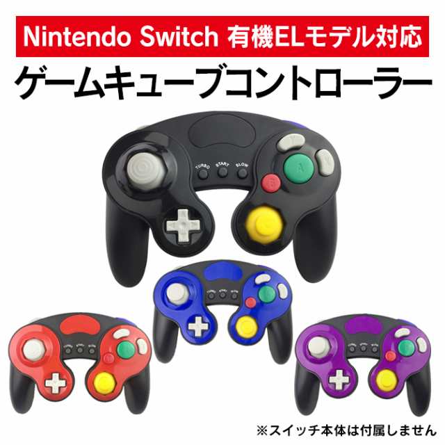 ゲームキューブコントローラー Nintendo Switch コントローラー ニンテンドースイッチ コントローラー HY-5102｜au PAY  マーケット