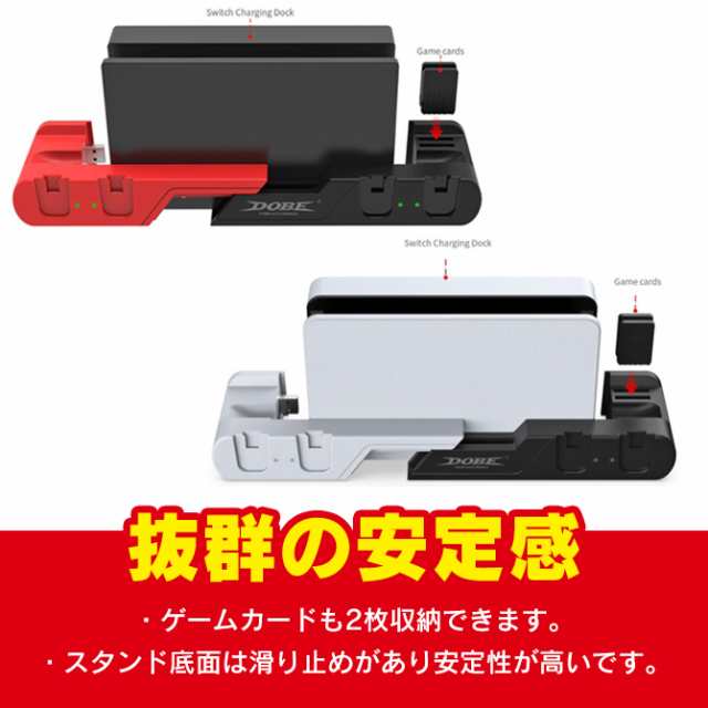 ニンテンドースイッチ 多機能チャージングドック ジョイコン充電 Joy