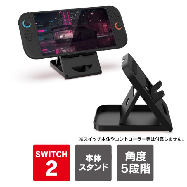 nintendo switch 2 本体 スタンド ニンテンドースイッチ2 本体