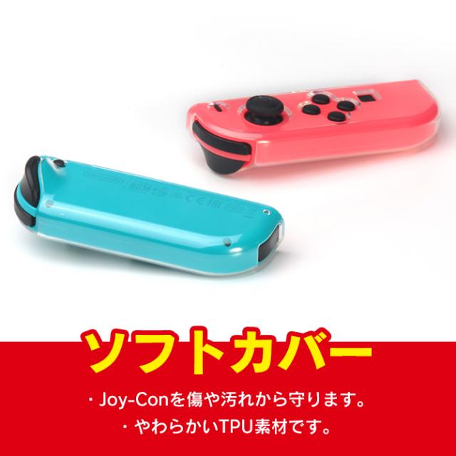 ゲームソフト、Joy-Con、ケース 楽天市場】Nintendo Switch 本体ケース クリア ハードケース 分