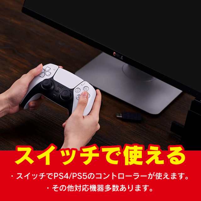 ニンテンドースイッチ 8BitDo ワイヤレス USB アダプター 2