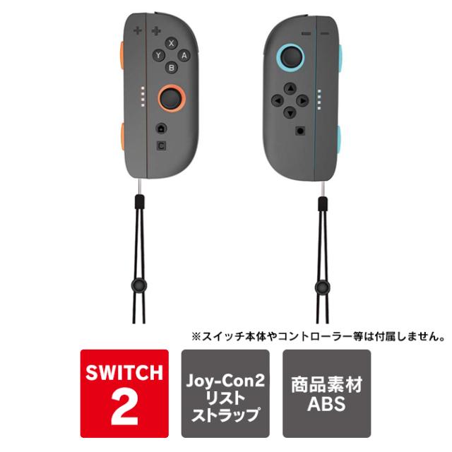 Joy-Con 2 リストストラップ Switch2 Joy-Con2 Joy-Con 2 アクセサリー