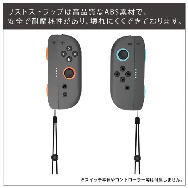 Joy-Con 2 リストストラップ Switch2 Joy-Con2 Joy-Con 2 アクセサリー