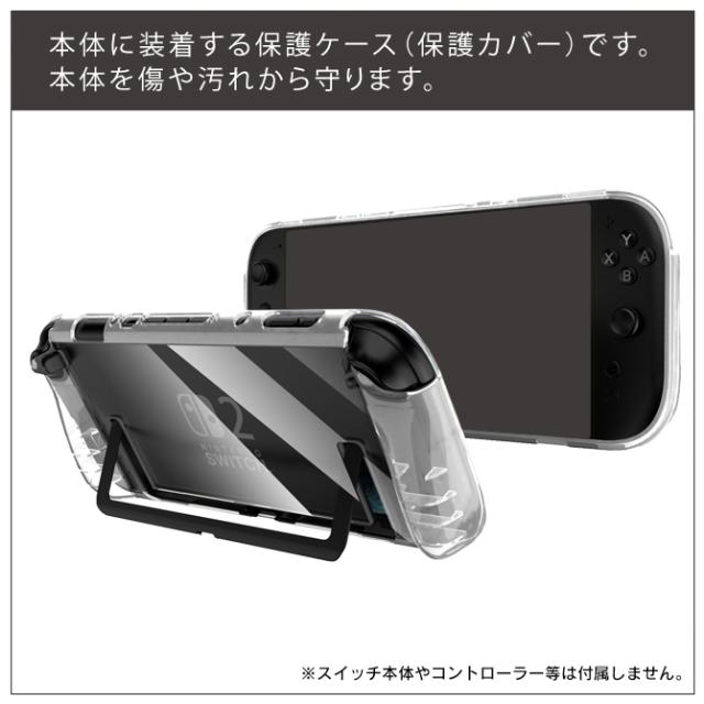 nintendo switch 2 本体 保護 ケース nintendo switch 2 本体 保護